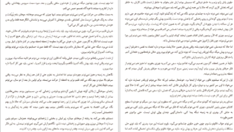 دانلود کتاب نهم نوامبر کالین هوور pdf