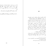 دانلود کتاب کجا می‌ریم بابا ژان لویی فورنیه pdf