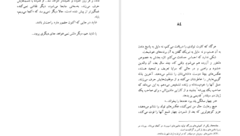 دانلود کتاب کجا می‌ریم بابا ژان لویی فورنیه pdf
