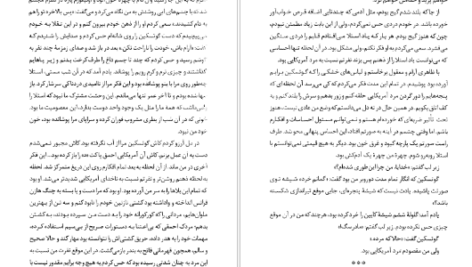 دانلود کتاب استلا یان د هارتوگ pdf