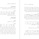 دانلود کتاب فرهنگ واژه سازی در زبان فارسی جلد ۳ کامیاب خلیلی pdf