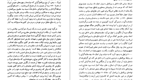 دانلود کتاب قدرت آزادی نیروی راستین لیبرالیسم پل استار pdf