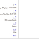 دانلود کتاب فلیکس و سرچشمه نامرئی اریک امانوئل اشمیت pdf