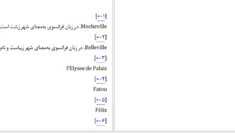 دانلود کتاب فلیکس و سرچشمه نامرئی اریک امانوئل اشمیت pdf