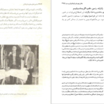 دانلود کتاب ماجراهای جاویدان تئاتر گی لکلرک pdf