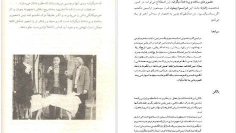 دانلود کتاب ماجراهای جاویدان تئاتر گی لکلرک pdf
