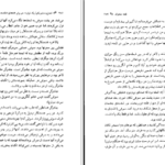 دانلود کتاب قلعه متحرک هاول دایانا واین جونز pdf