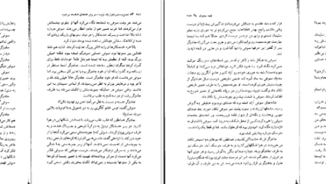 دانلود کتاب قلعه متحرک هاول دایانا واین جونز pdf