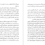 دانلود کتاب قدرت دولت و فرد برتراند راسل pdf