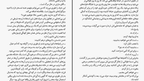 دانلود کتاب ظرافت جوجه تیغی موریل باربری pdf