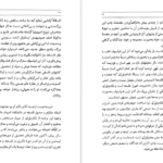دانلود کتاب منادولوژی گتفرید ویلهلم لایبنیتس pdf