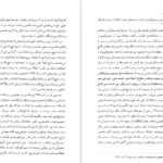 دانلود کتاب هاشمی بدون روتوش فرشته سادات اتفاق‌‌فر pdf