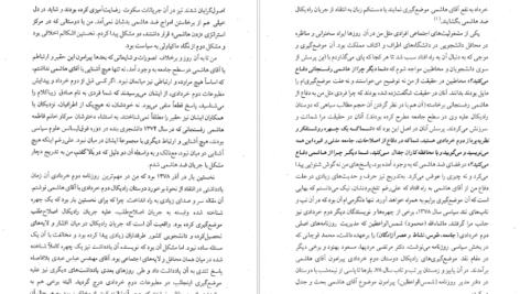 دانلود کتاب هاشمی بدون روتوش فرشته سادات اتفاق‌‌فر pdf