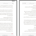 دانلود کتاب هر روز دیوید لویتان pdf