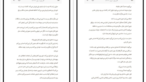 دانلود کتاب هر روز دیوید لویتان pdf