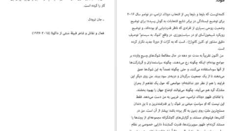 دانلود کتاب نه گفتن کافی نیست نائومی کلاین pdf