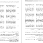 دانلود کتاب شاهنامه فردوسی جلد ۳ فریدون جنیدی pdf