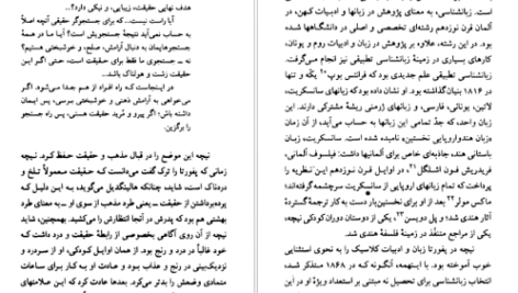 دانلود کتاب فریدریش نیچه مارتین جی نیوهاوس pdf