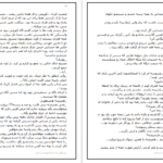 دانلود کتاب گاهی دست ما نیست دریا دلنواز pdf