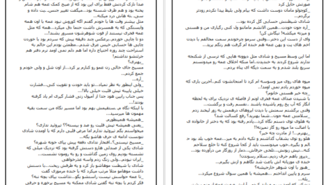 دانلود کتاب گاهی دست ما نیست دریا دلنواز pdf