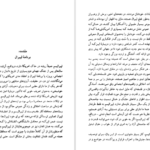 دانلود کتاب قدرت آزادی نیروی راستین لیبرالیسم پل استار pdf