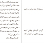 دانلود کتاب فلیکس و سرچشمه نامرئی اریک امانوئل اشمیت pdf