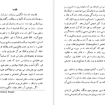دانلود کتاب قدرت دولت و فرد برتراند راسل pdf