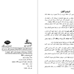 دانلود کتاب شرح سودی بر حافظ ۳ عصمت ستارزاده pdf