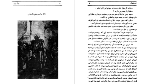 دانلود کتاب شورش ژول ورن pdf