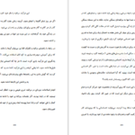 دانلود کتاب شکست عادت های کهنه دکتر جو دیسپنزا pdf