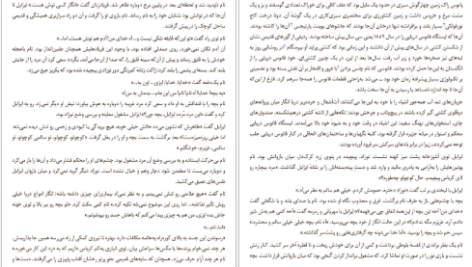 دانلود کتاب فانوسی میان اقیانوس ها ام.ال.استدمن pdf