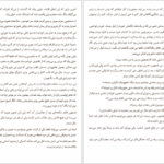 دانلود کتاب نهم نوامبر کالین هوور pdf