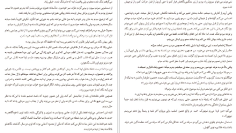دانلود کتاب نهم نوامبر کالین هوور pdf