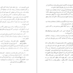 دانلود کتاب نامه دانشوران ناصری جلد ۱ جمعی از فضلاء و دانشمندان دوره قاجار pdf