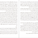 دانلود کتاب کار های بزرگ اما کوچک جودی پیکولت pdf