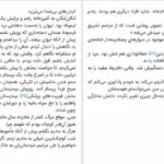 دانلود کتاب شنای شبانه مگان گلدین pdf