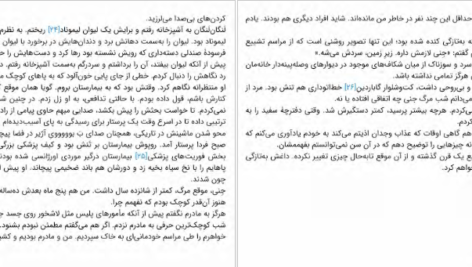 دانلود کتاب شنای شبانه مگان گلدین pdf