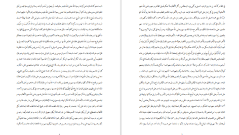 دانلود کتاب فتوحات مکیه جلد چهارم شیخ اکبر محبی الدین ابن عربی pdf