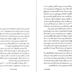 دانلود کتاب فرار از اردوگاه ۱۴ بلین هاردن pdf