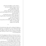 دانلود کتاب هفت عادت نوجوانان موفق شون کاوی pdf