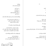 دانلود کتاب هفت عادت نوجوانان موفق شون کاوی pdf