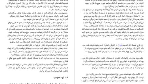 دانلود کتاب هفت عادت نوجوانان موفق شون کاوی pdf