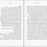 دانلود کتاب ظرافت جوجه تیغی موریل باربری pdf