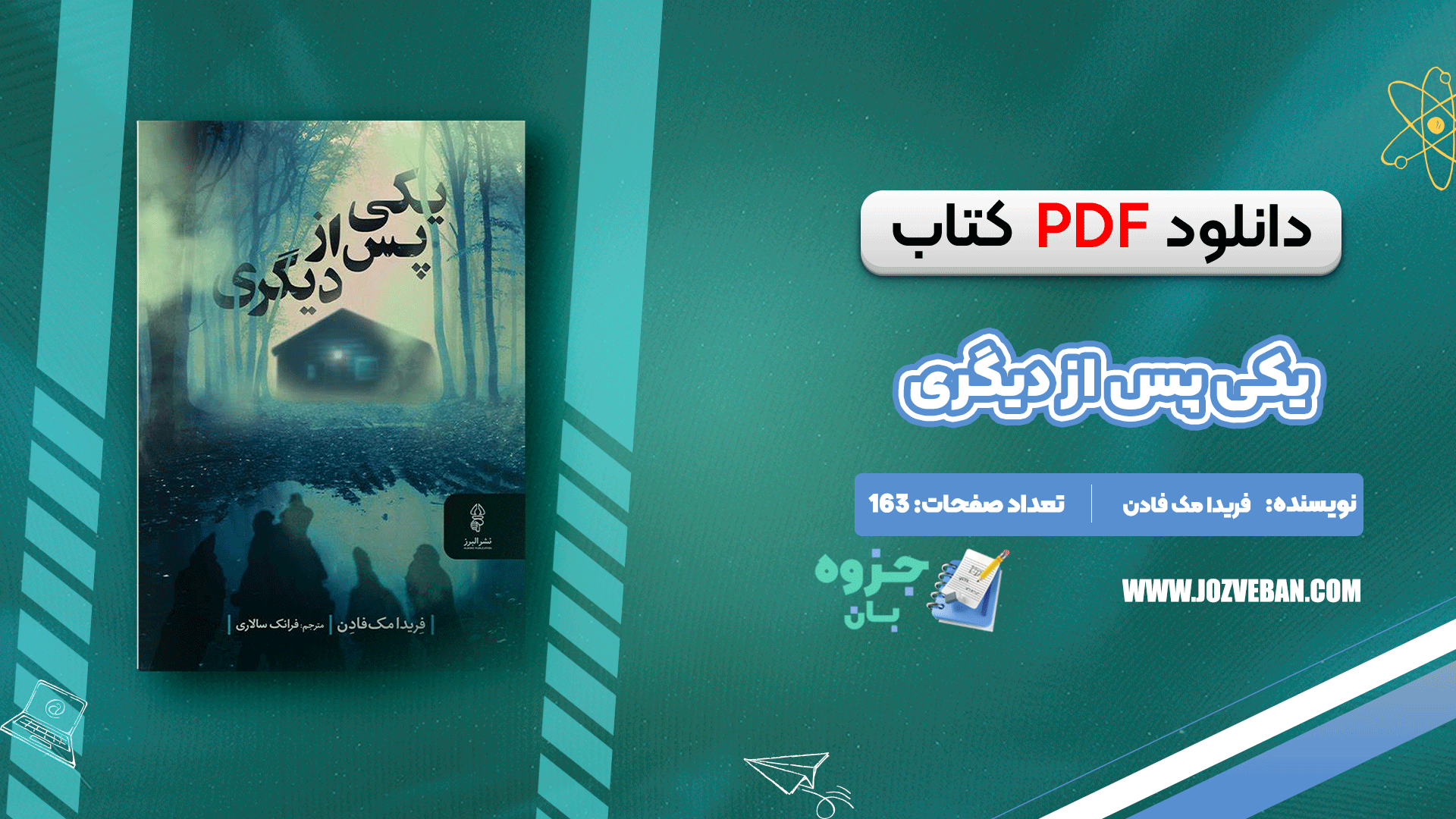 دانلود کتاب یکی پس از دیگری فریدا مک فادن pdf