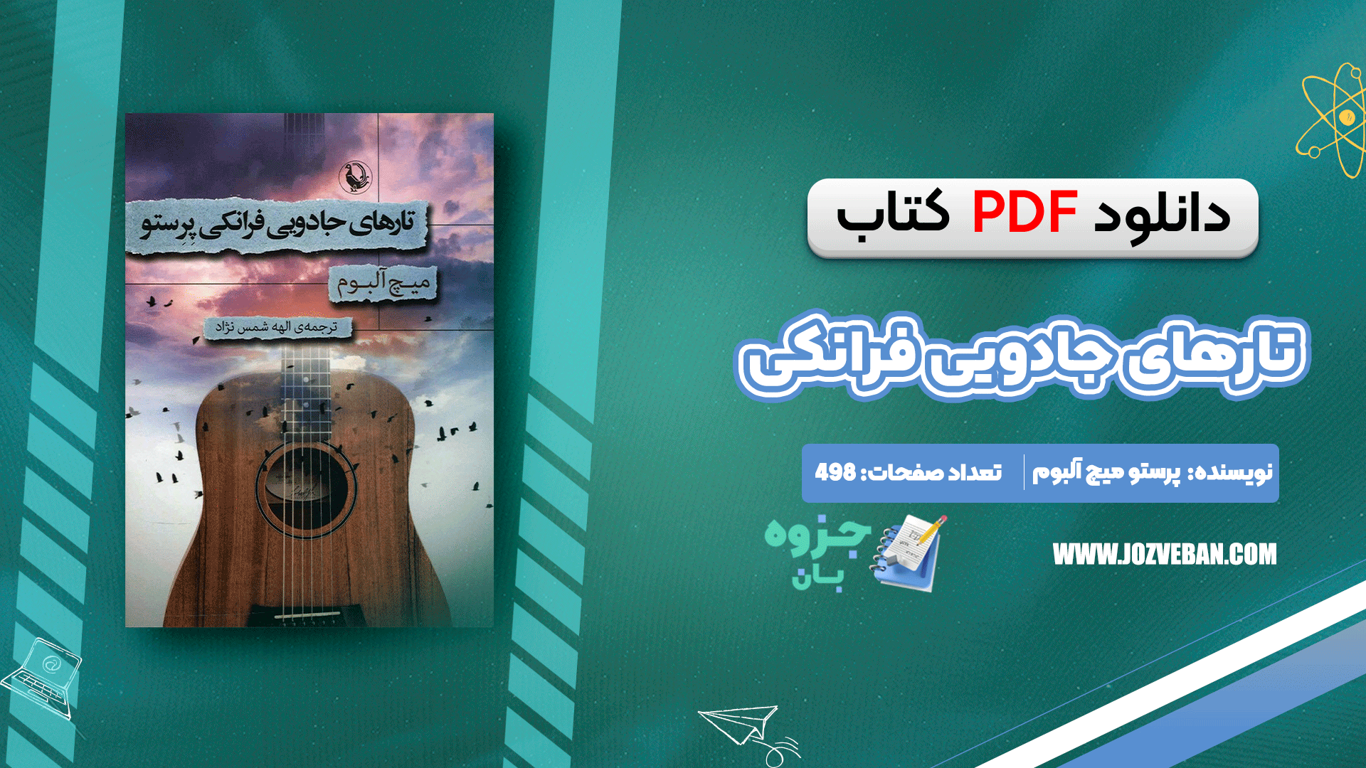  دانلود کتاب تارهای جادویی فرانکی پرستو میچ آلبوم pdf 