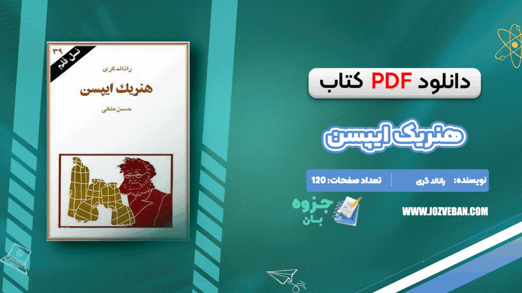 دانلود کتاب هنریک ایپسن رانالد گری pdf