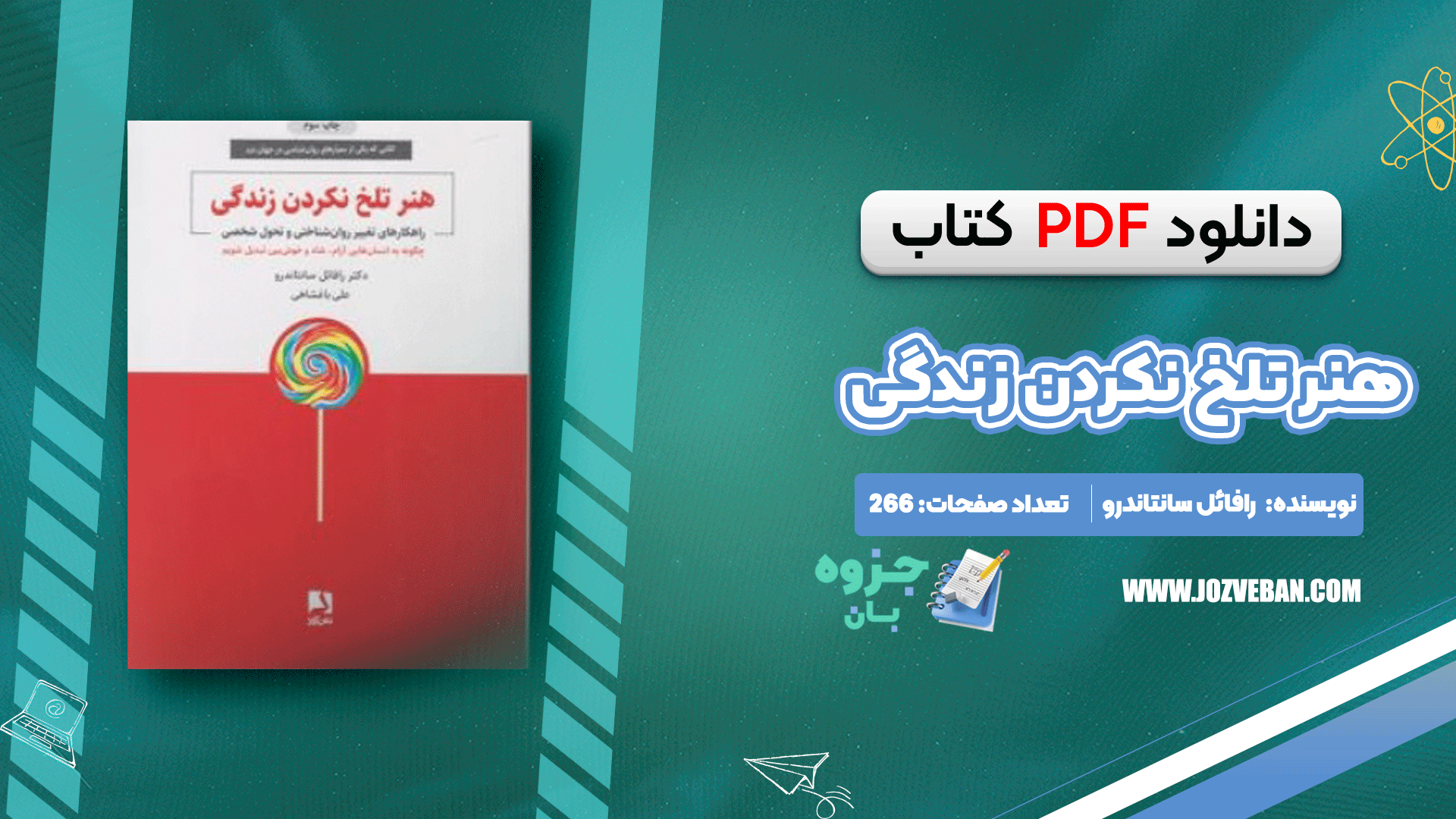 دانلود کتاب هنر تلخ نکردن زندگی رافائل سانتاندرو pdf