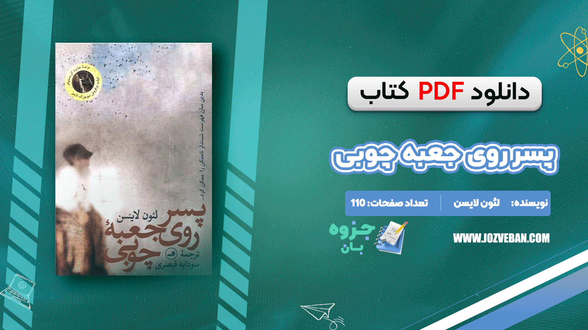 دانلود کتاب پسر روی جعبه چوبی لئون لایسن pdf