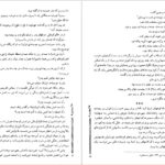دانلود کتاب آریو برزن ۱ ثریا جبارزاده pdf