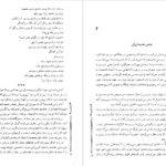 دانلود کتاب آریو برزن ۱ ثریا جبارزاده pdf
